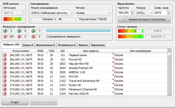 DVB-C по антенне Onlime(1).jpg