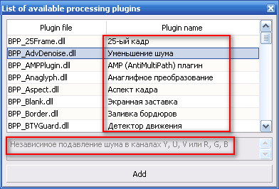 VideoProcessing_AddPlugins.png